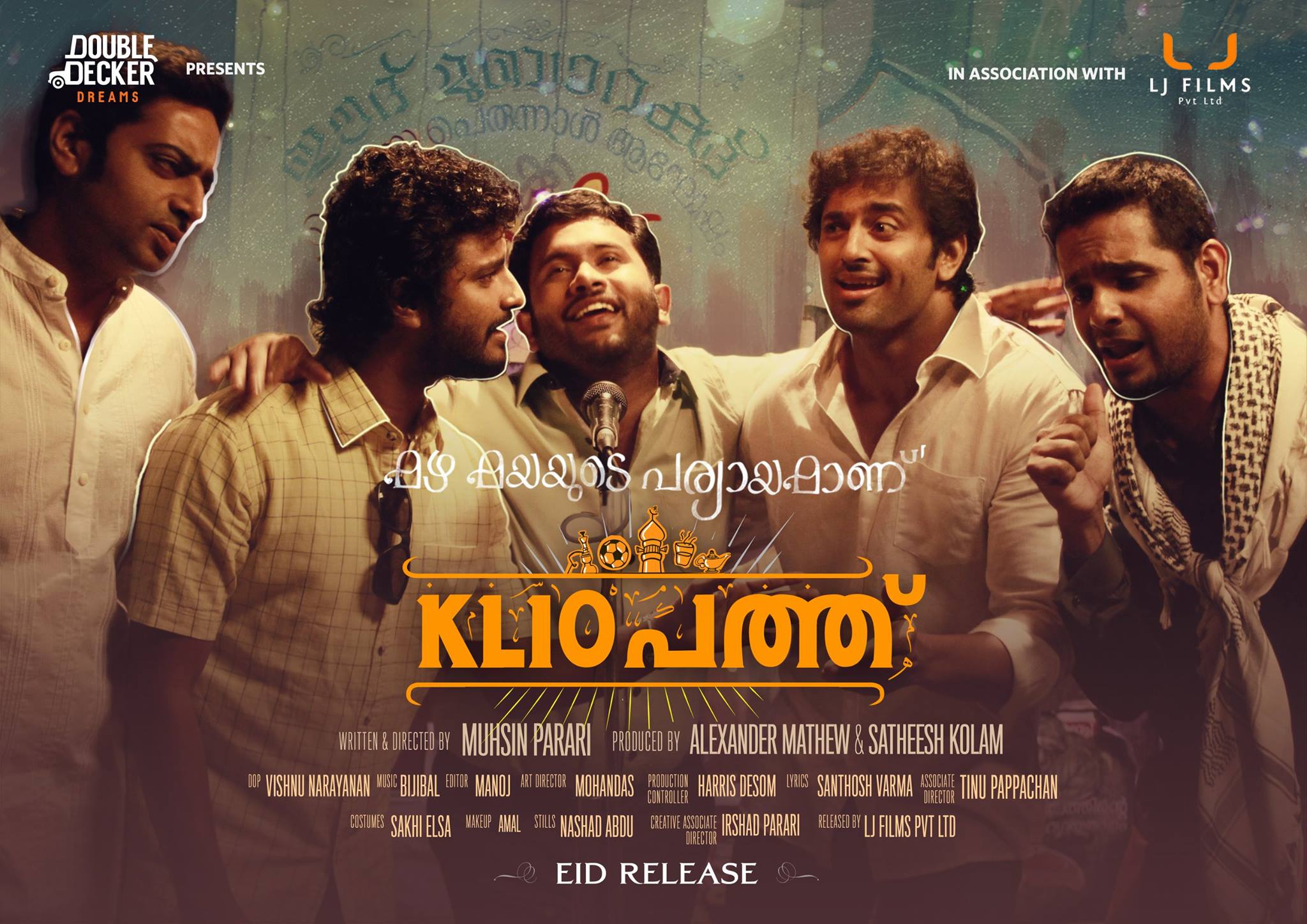 Here Are Five Underrated Malayalam Movies You Should Binge On This Weekend KL 10 Patthu