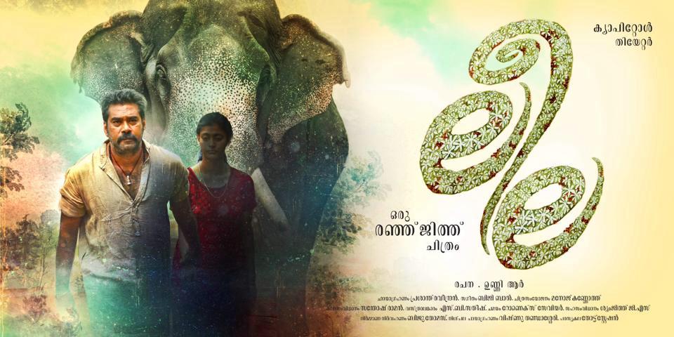 Here Are Five Underrated Malayalam Movies You Should Binge On This Weekend KL 10 Patthu