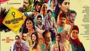 crossroad-malayalam-movie